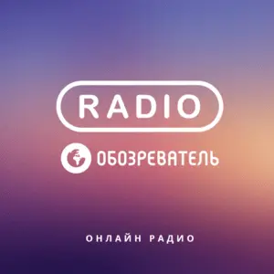 Radio Obozrevatel 90s Hits